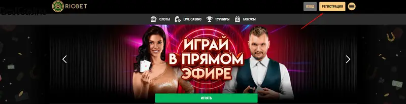 начало игры в онлайн казино